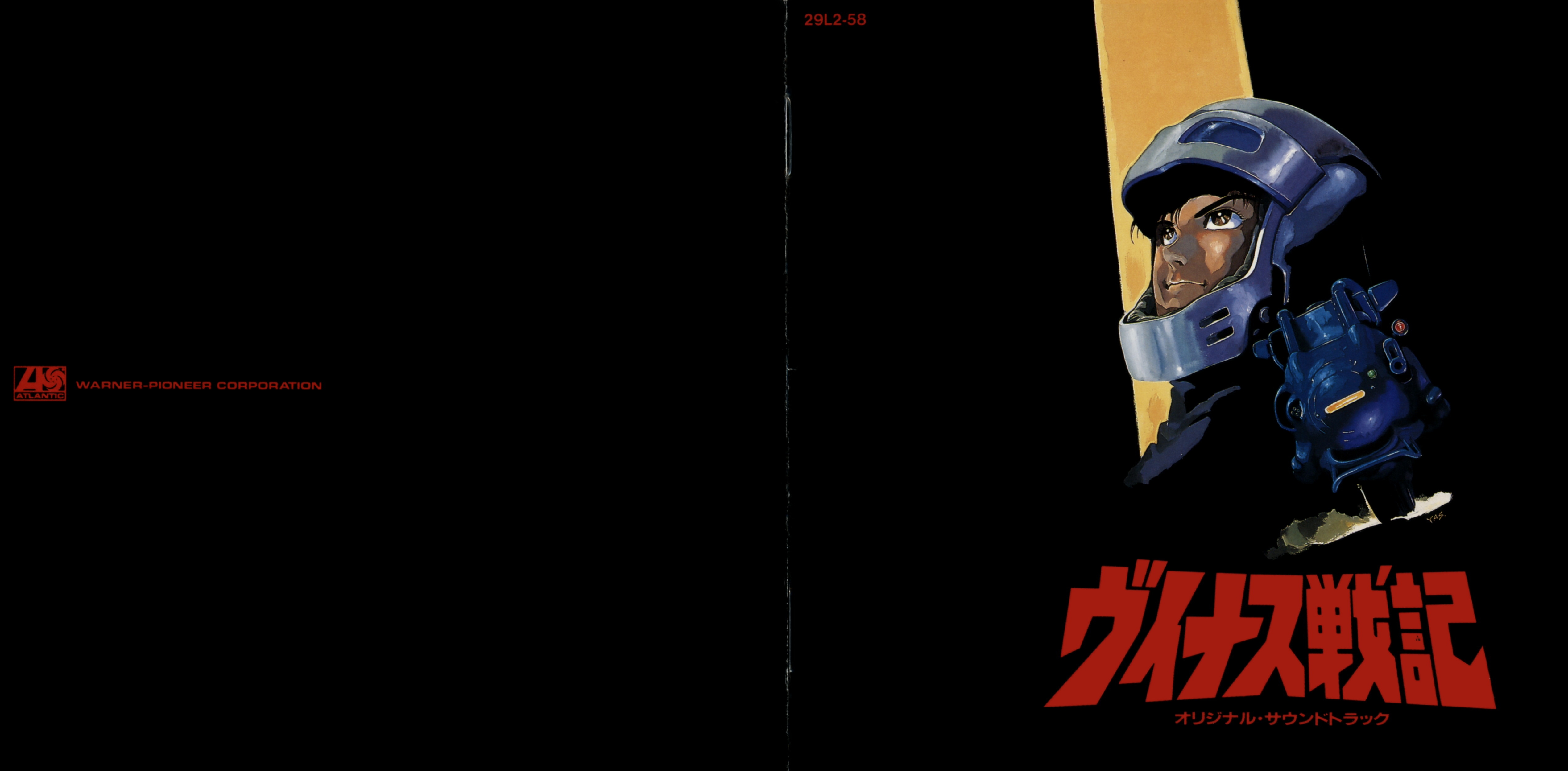 「ヴイナス戦記」オリジナル・サウンドトラック Amazon.co.jp: (4)ヴィナス戦記 オリジナルサウンドトラック